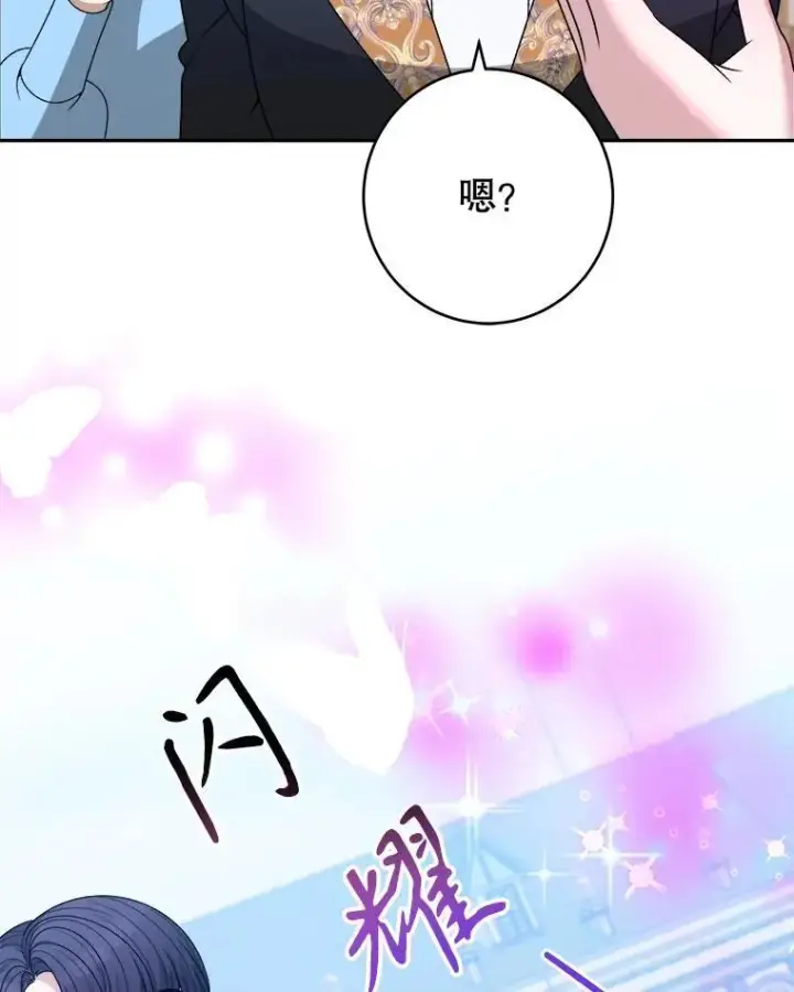 漫画《未来每步都是花路》91.礼物第103张图