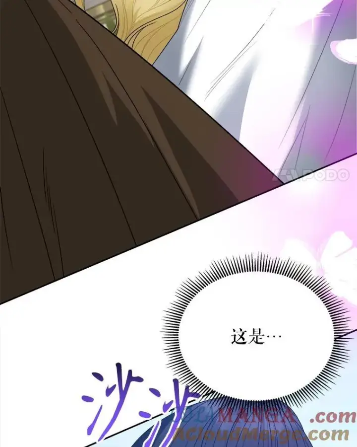 漫画《未来每步都是花路》91.礼物第105张图