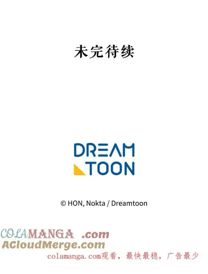 漫画《未来每步都是花路》91.礼物第109张图