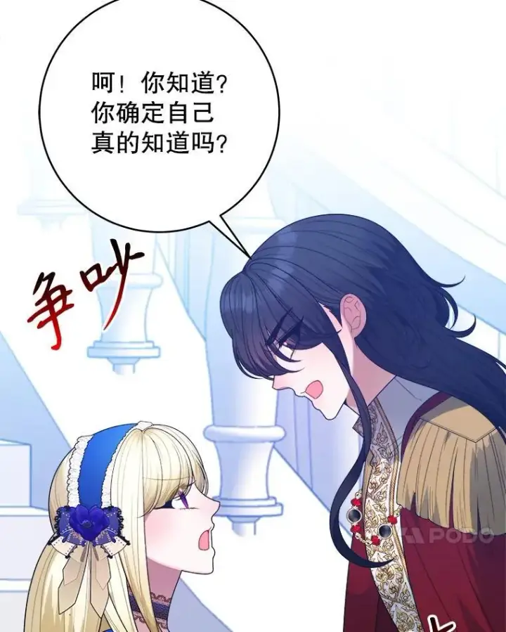 漫画《未来每步都是花路》91.礼物第14张图