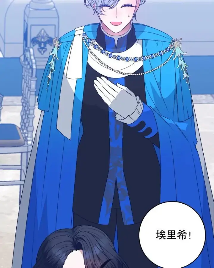 漫画《未来每步都是花路》91.礼物第22张图