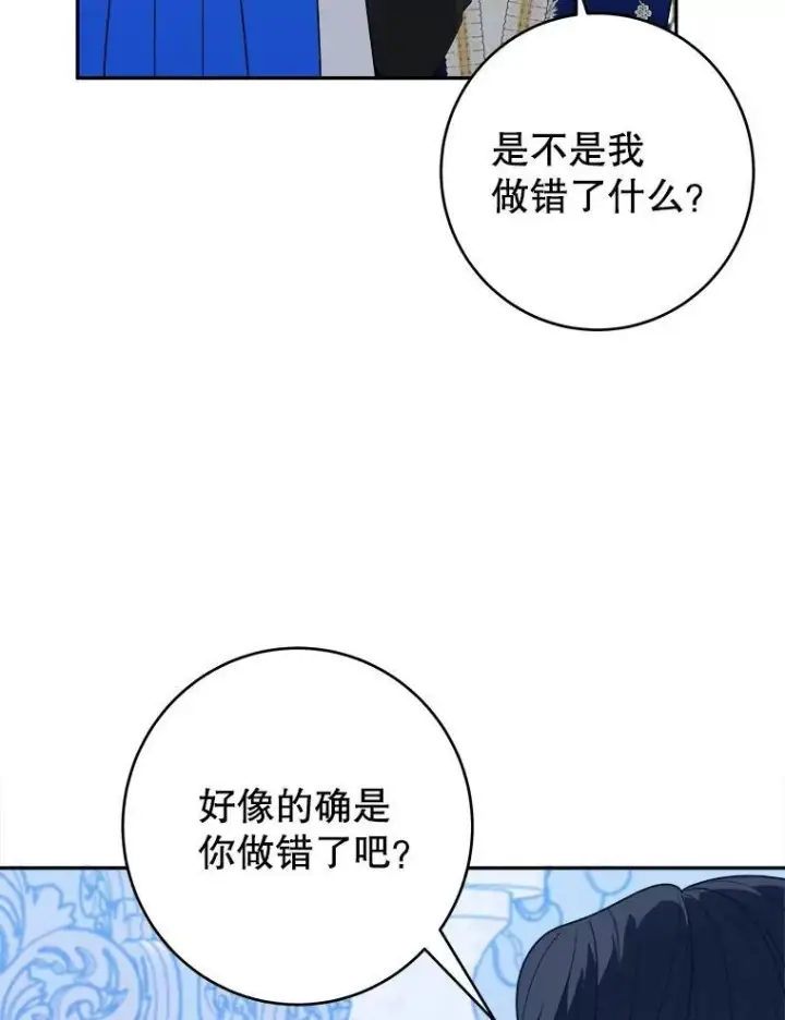 漫画《未来每步都是花路》91.礼物第31张图
