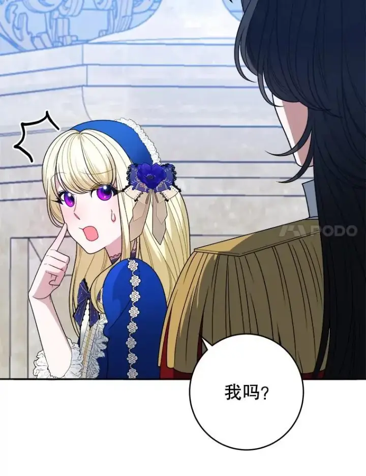 漫画《未来每步都是花路》91.礼物第32张图