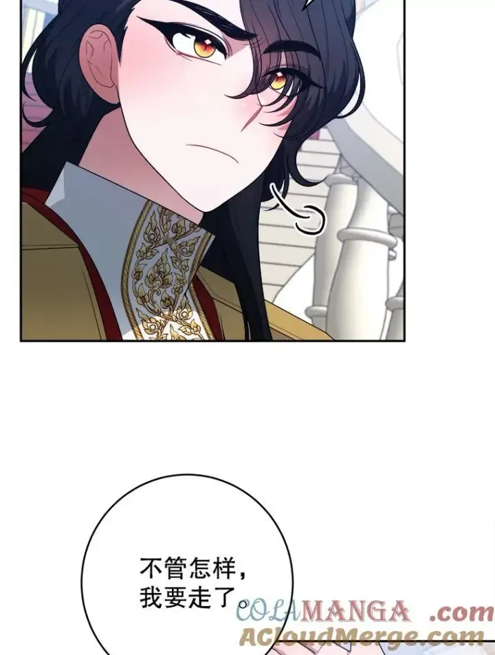漫画《未来每步都是花路》91.礼物第37张图