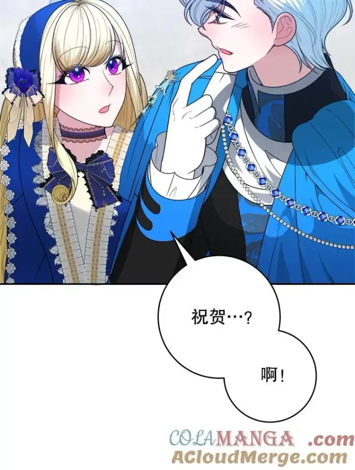 漫画《未来每步都是花路》91.礼物第41张图