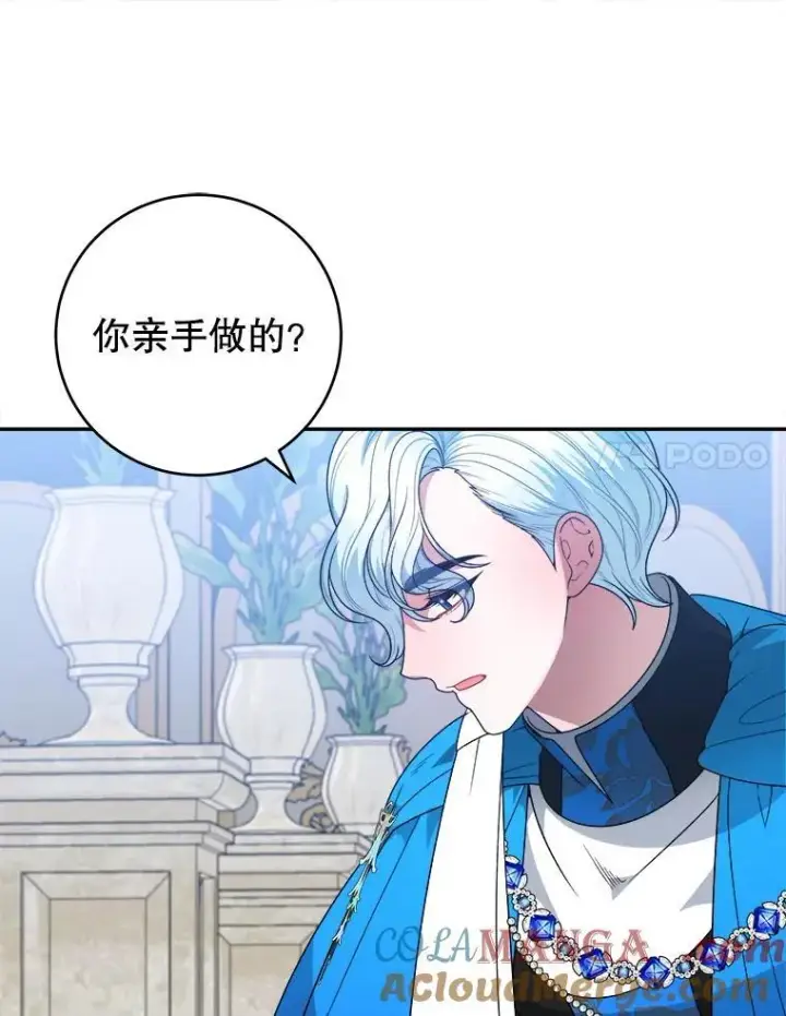 漫画《未来每步都是花路》91.礼物第45张图