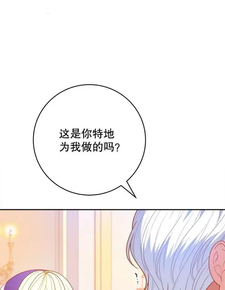 漫画《未来每步都是花路》91.礼物第50张图
