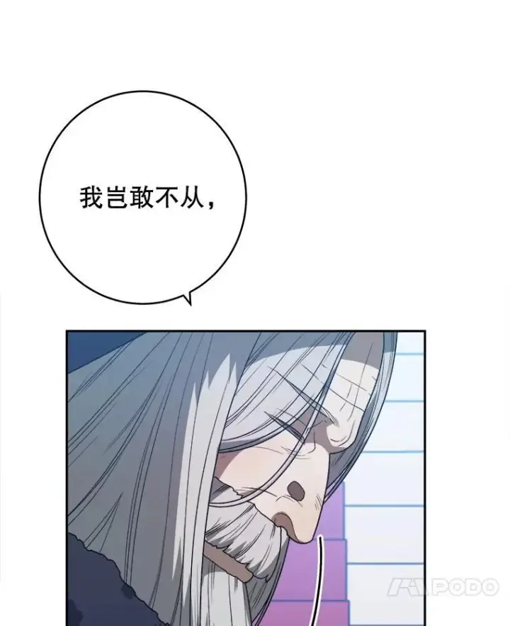 漫画《未来每步都是花路》91.礼物第7张图