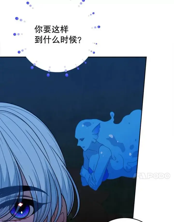 漫画《未来每步都是花路》91.礼物第71张图