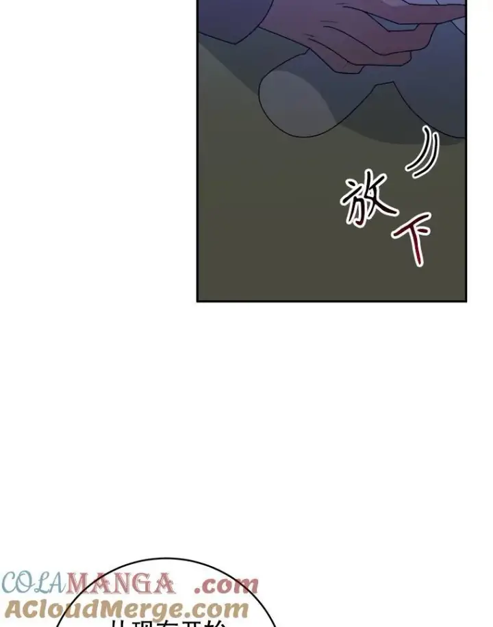 漫画《未来每步都是花路》91.礼物第73张图