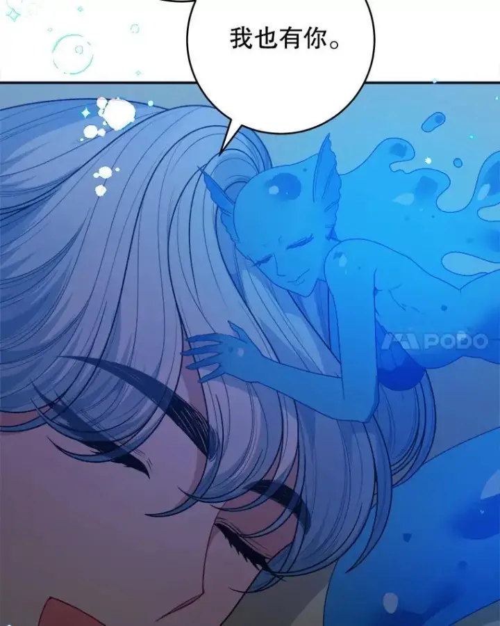 漫画《未来每步都是花路》91.礼物第78张图