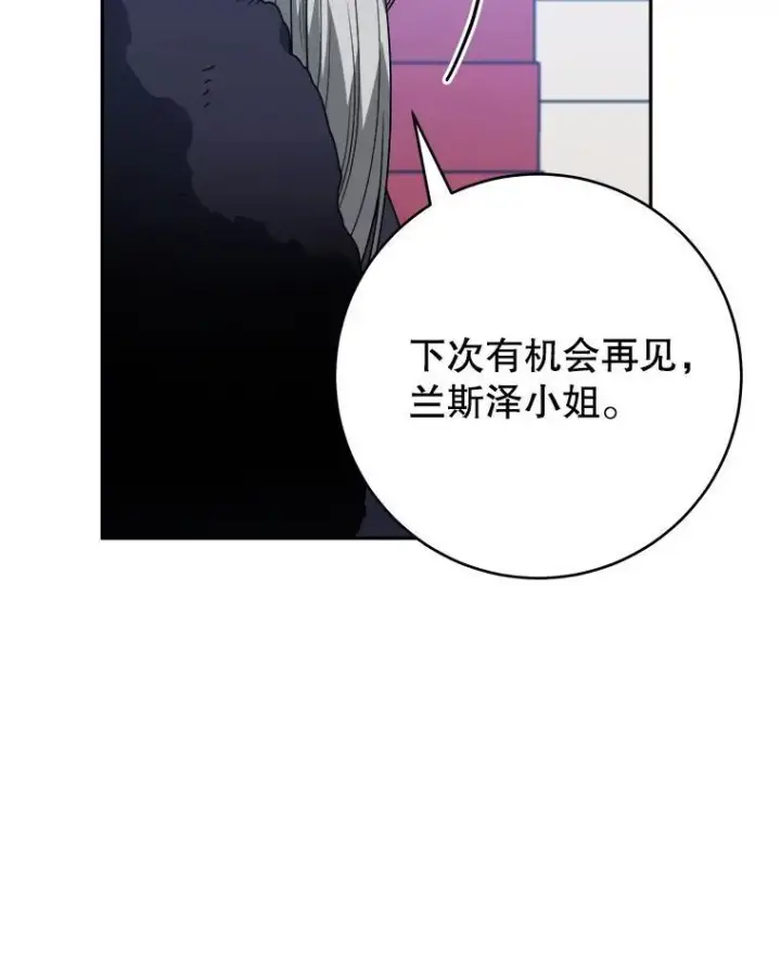 漫画《未来每步都是花路》91.礼物第8张图