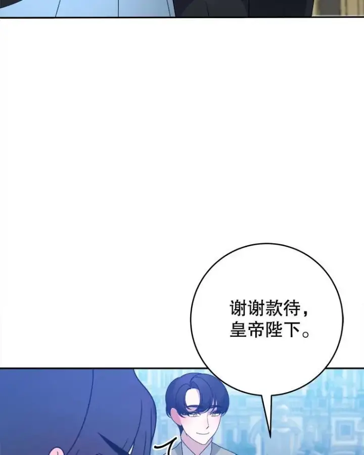 漫画《未来每步都是花路》91.礼物第84张图