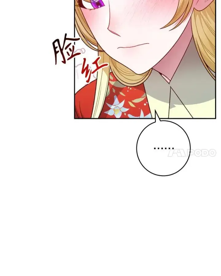 漫画《未来每步都是花路》91.礼物第98张图