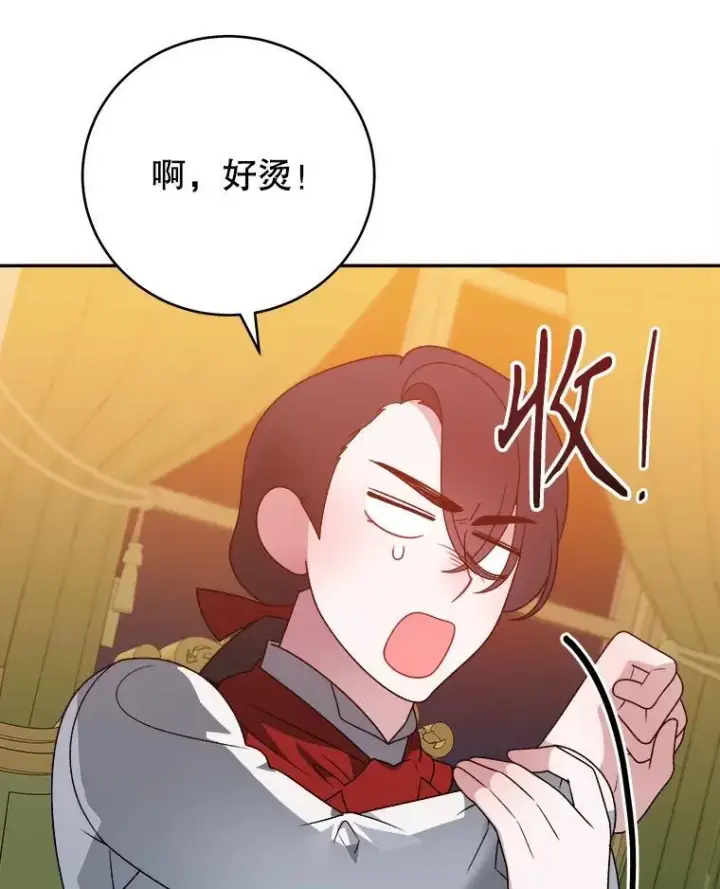 漫画《未来每步都是花路》92.剑术大会第15张图