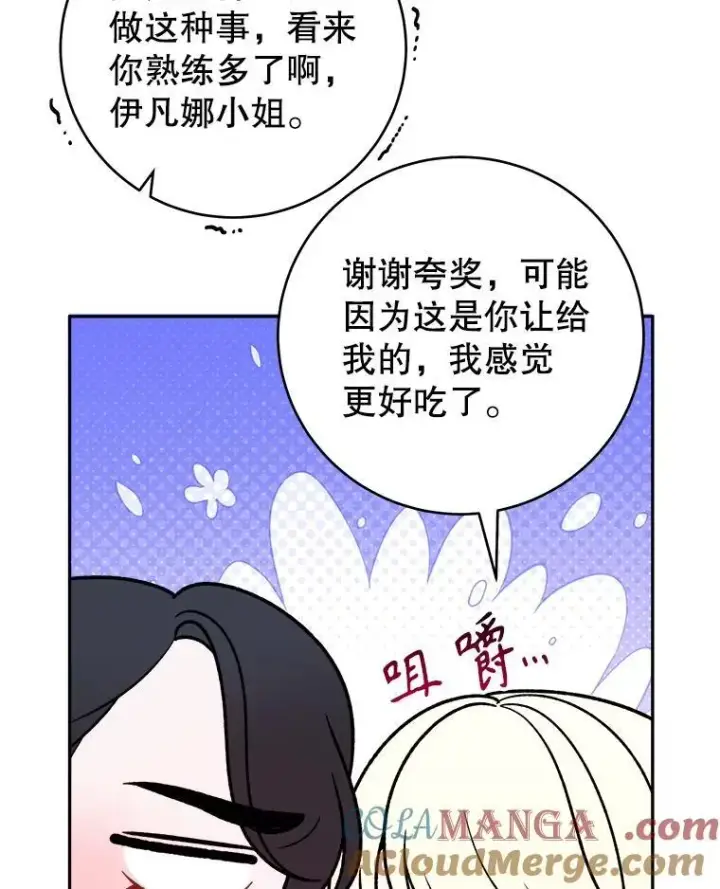 漫画《未来每步都是花路》92.剑术大会第19张图