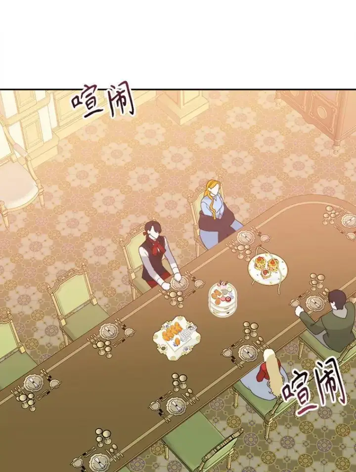 漫画《未来每步都是花路》92.剑术大会第2张图