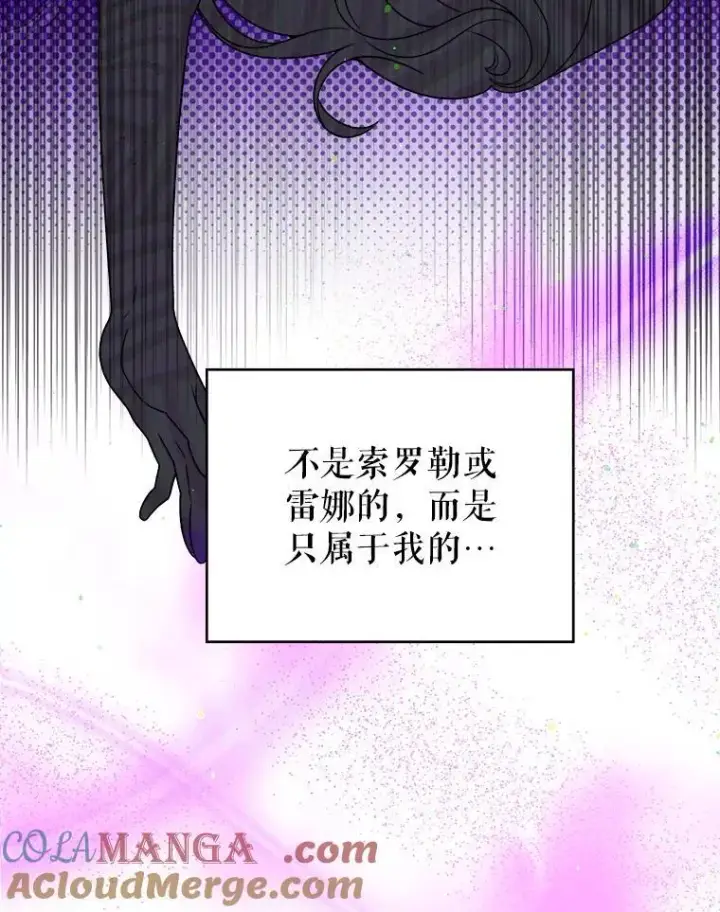 漫画《未来每步都是花路》92.剑术大会第28张图