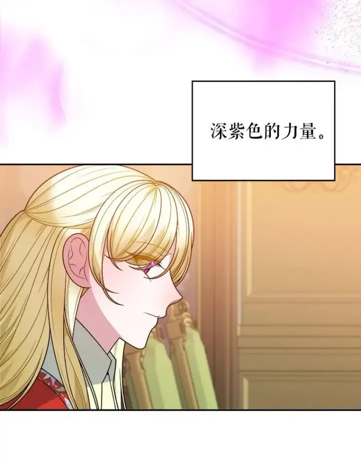 漫画《未来每步都是花路》92.剑术大会第29张图