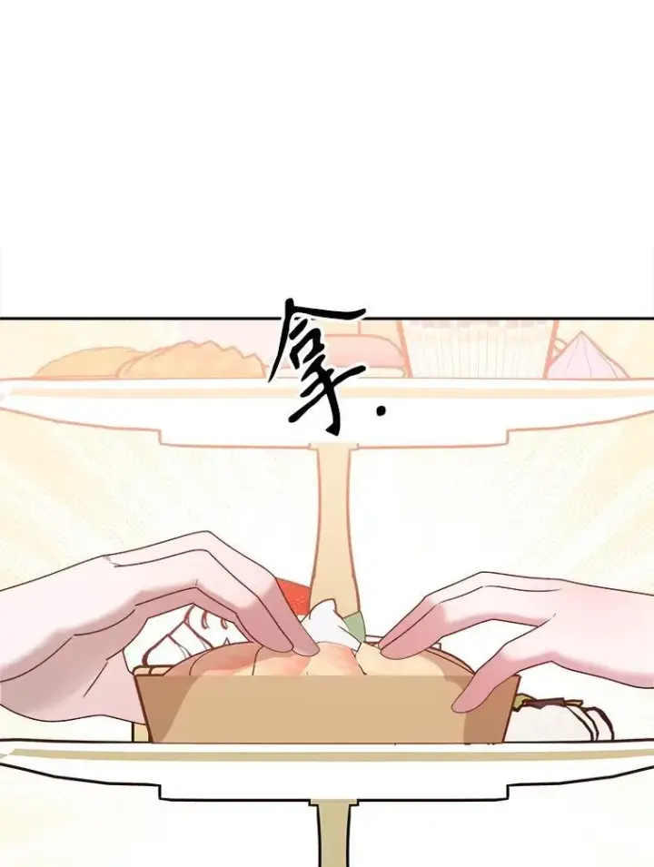 漫画《未来每步都是花路》92.剑术大会第5张图