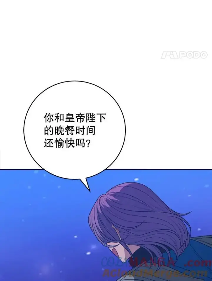 漫画《未来每步都是花路》92.剑术大会第58张图