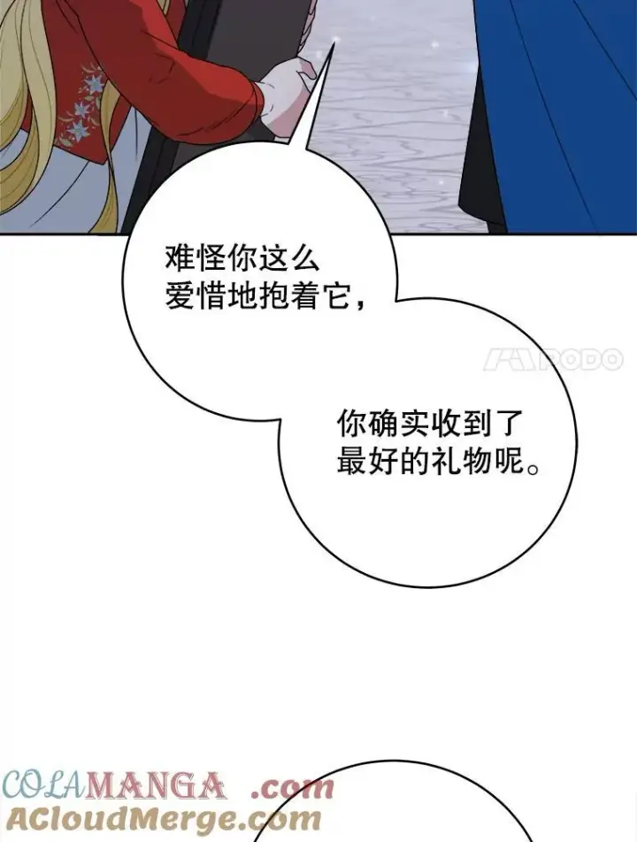 漫画《未来每步都是花路》92.剑术大会第61张图