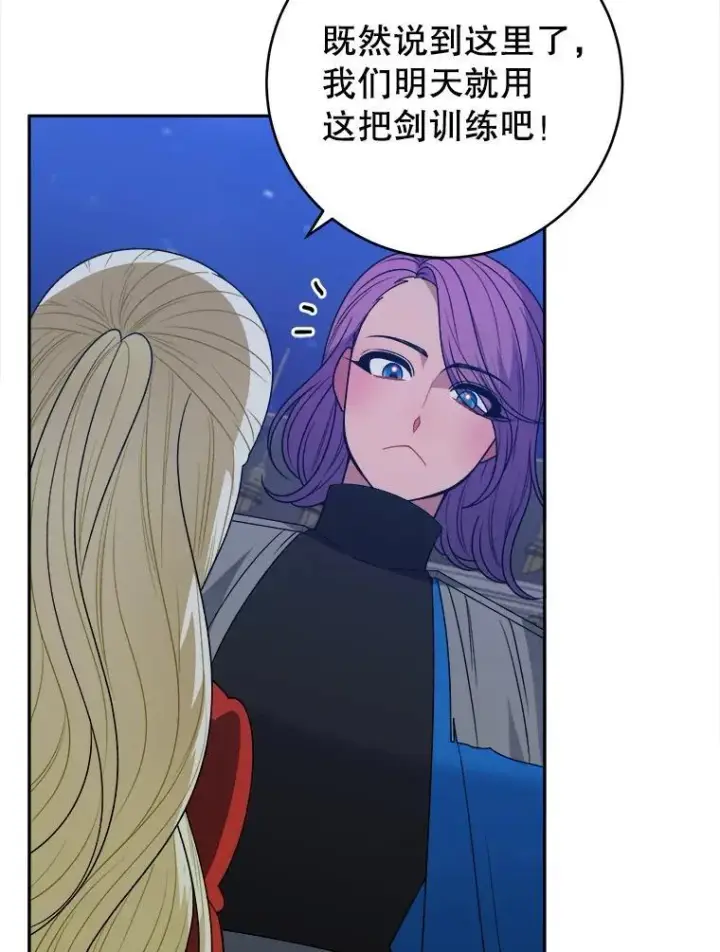 漫画《未来每步都是花路》92.剑术大会第62张图