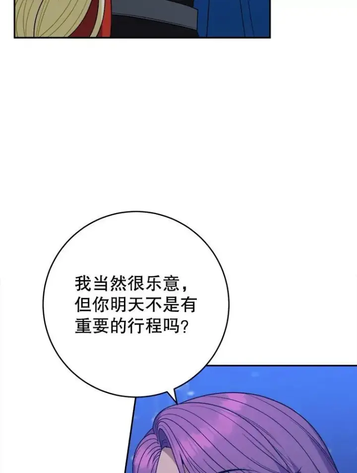 漫画《未来每步都是花路》92.剑术大会第63张图