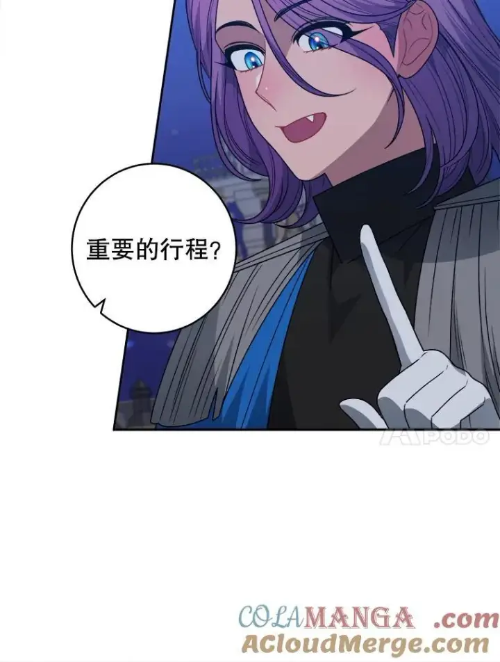漫画《未来每步都是花路》92.剑术大会第64张图