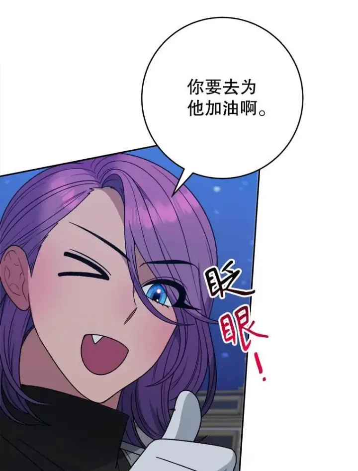 漫画《未来每步都是花路》92.剑术大会第68张图