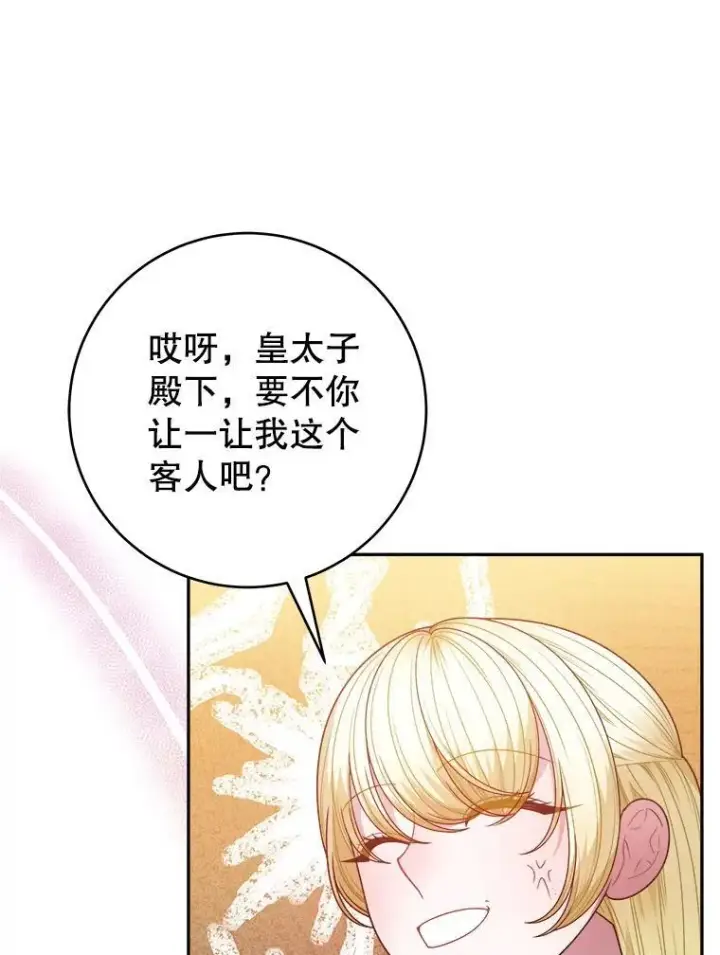 漫画《未来每步都是花路》92.剑术大会第8张图