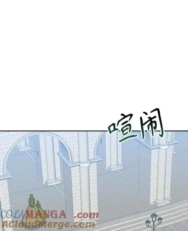 漫画《未来每步都是花路》92.剑术大会第82张图