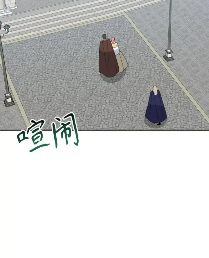 漫画《未来每步都是花路》92.剑术大会第83张图