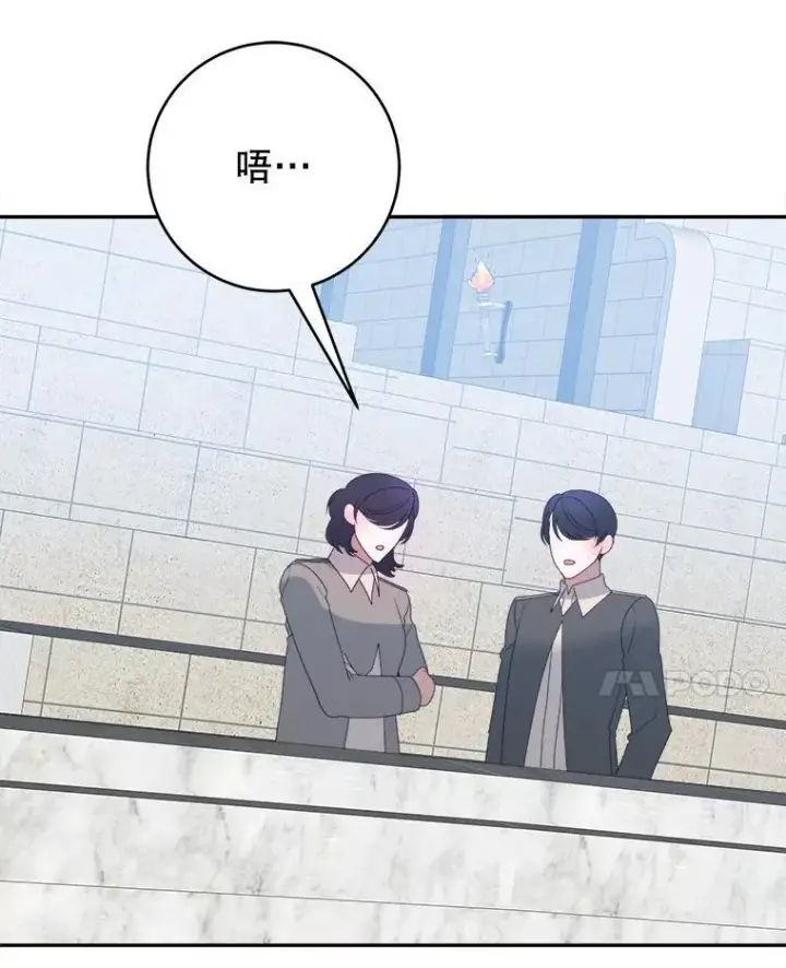 漫画《未来每步都是花路》92.剑术大会第84张图