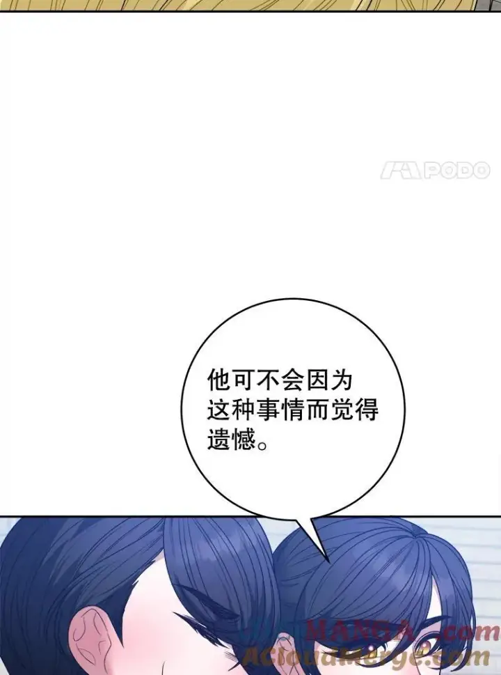漫画《未来每步都是花路》92.剑术大会第91张图