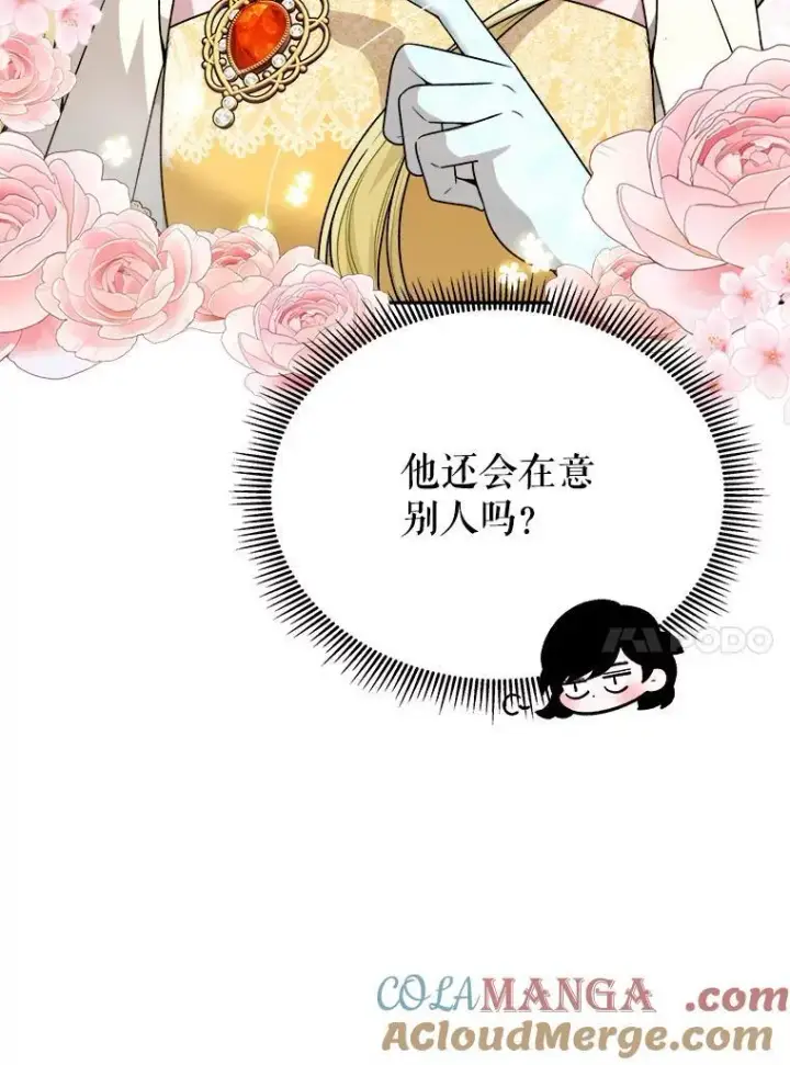 漫画《未来每步都是花路》92.剑术大会第97张图