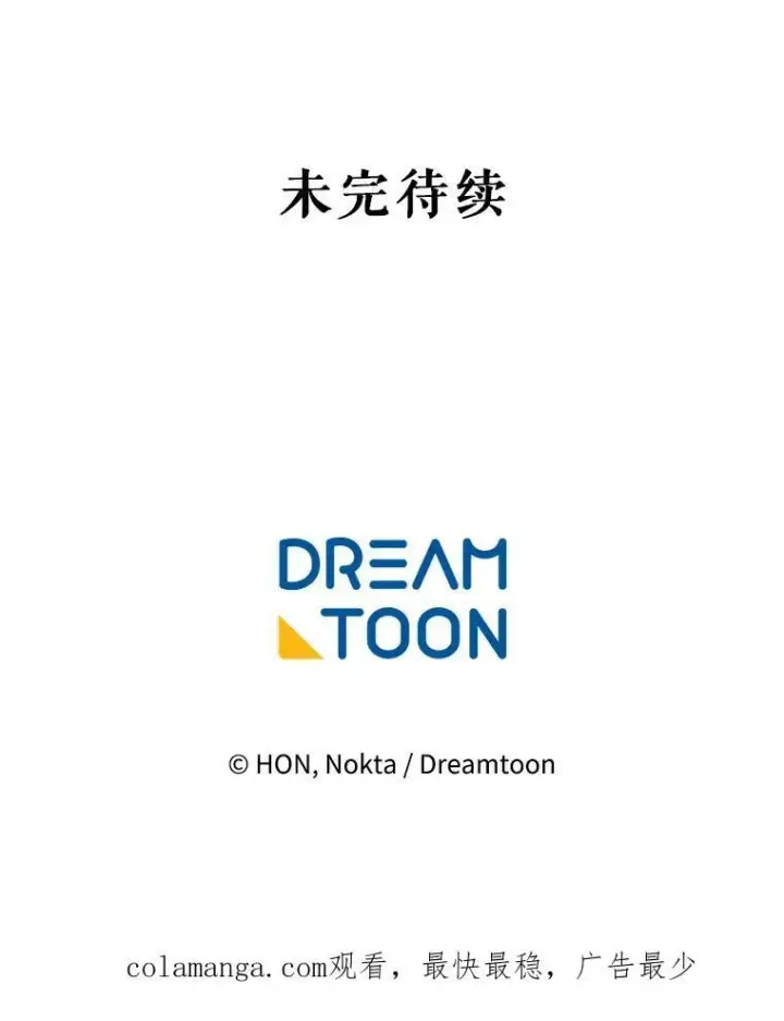 漫画《未来每步都是花路》92.剑术大会第98张图