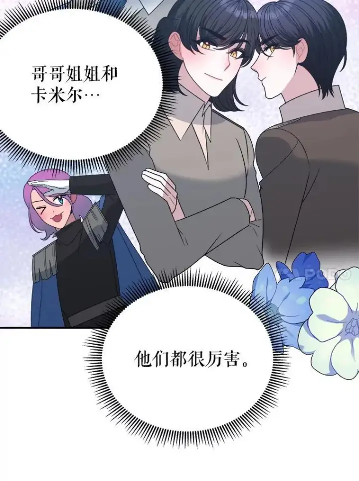 漫画《未来每步都是花路》93.把荣耀献给她第10张图