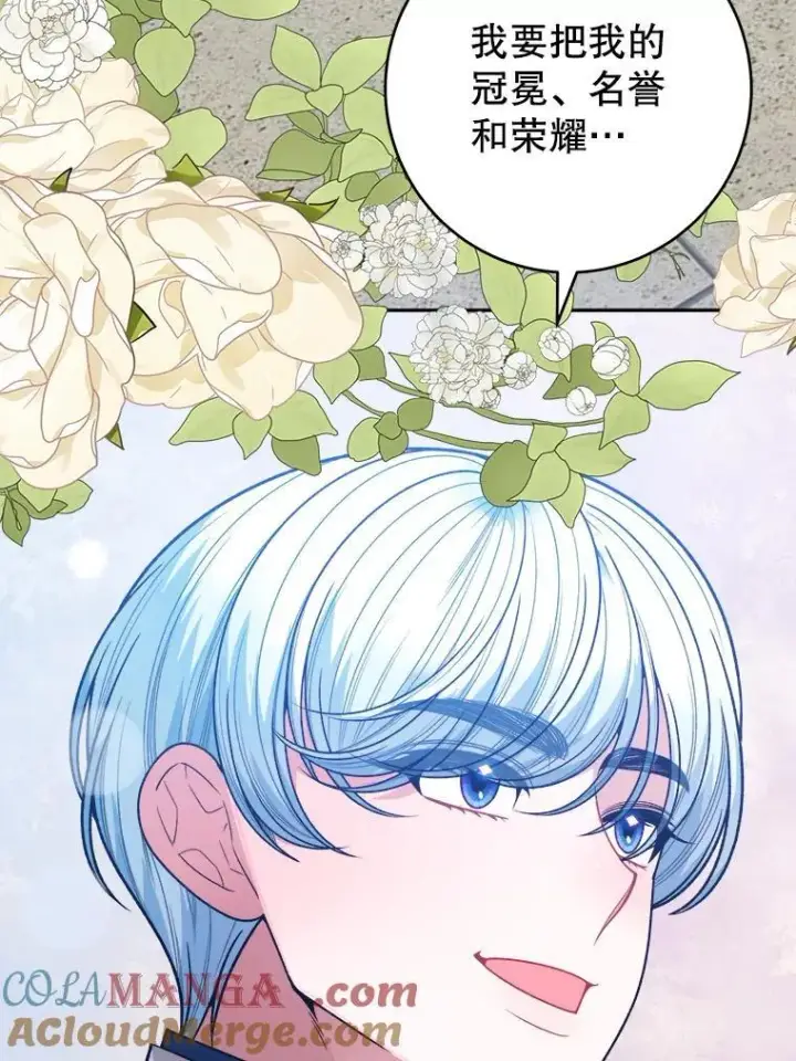 漫画《未来每步都是花路》93.把荣耀献给她第101张图