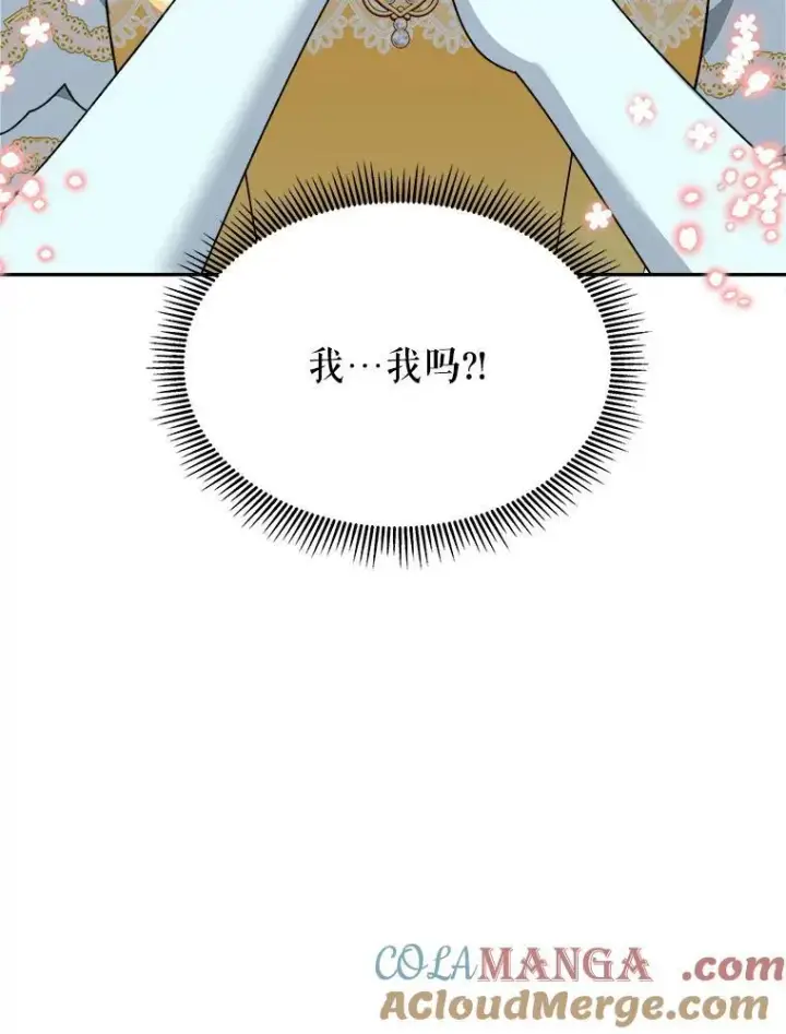 漫画《未来每步都是花路》93.把荣耀献给她第109张图