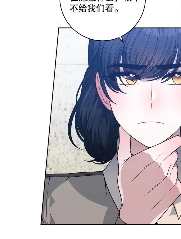 漫画《未来每步都是花路》93.把荣耀献给她第14张图