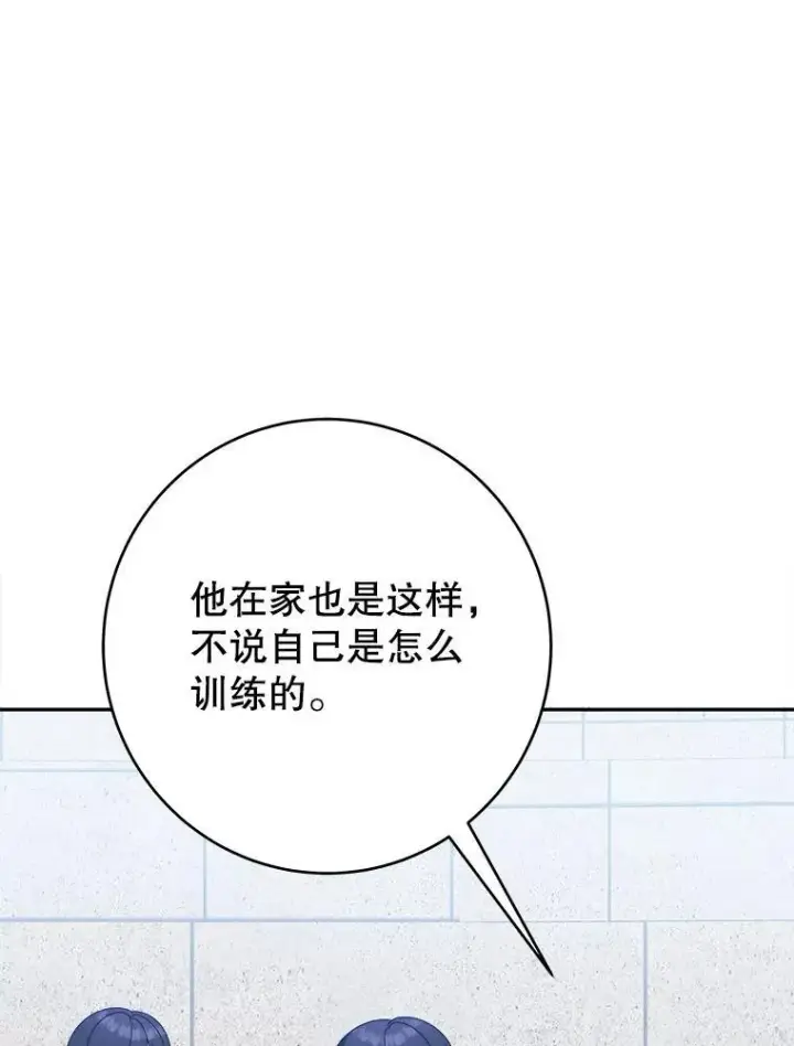 漫画《未来每步都是花路》93.把荣耀献给她第15张图
