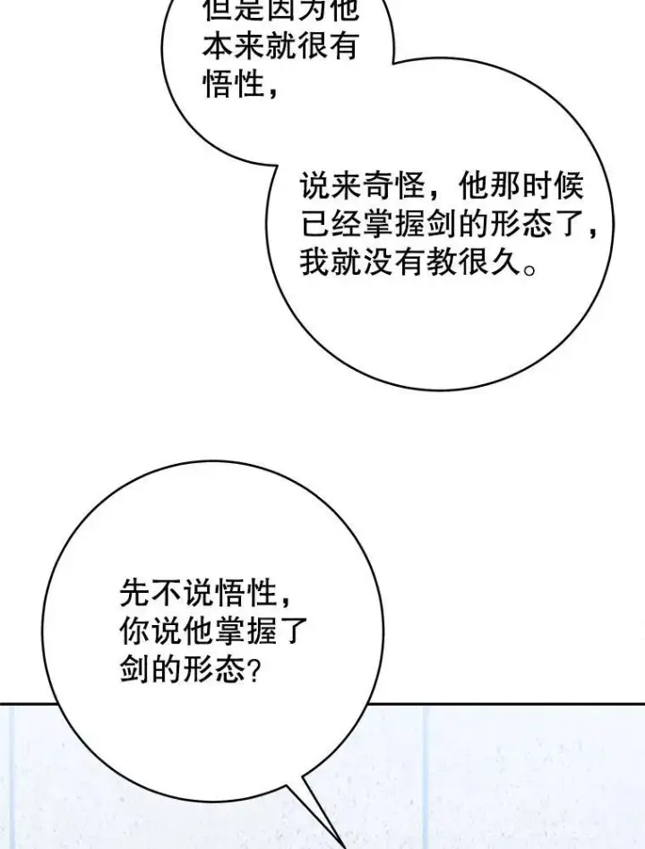 漫画《未来每步都是花路》93.把荣耀献给她第18张图