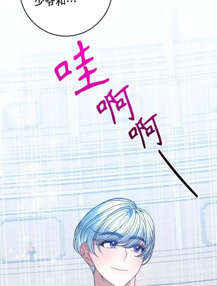 漫画《未来每步都是花路》93.把荣耀献给她第22张图