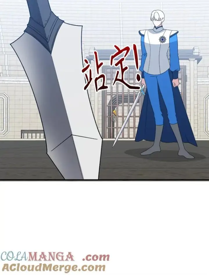 漫画《未来每步都是花路》93.把荣耀献给她第25张图