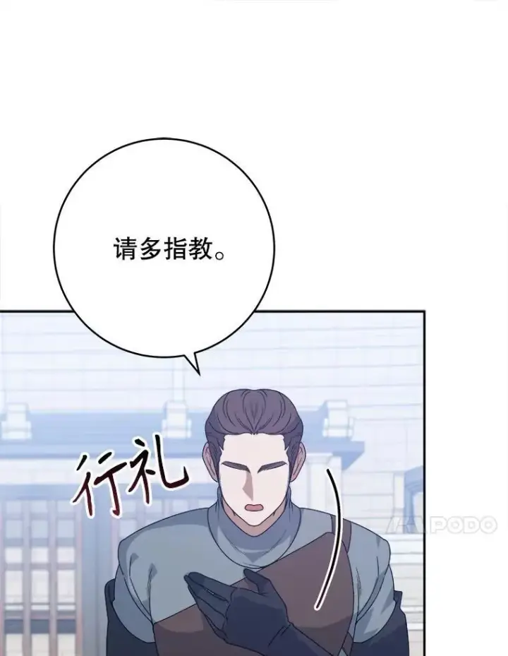 漫画《未来每步都是花路》93.把荣耀献给她第26张图