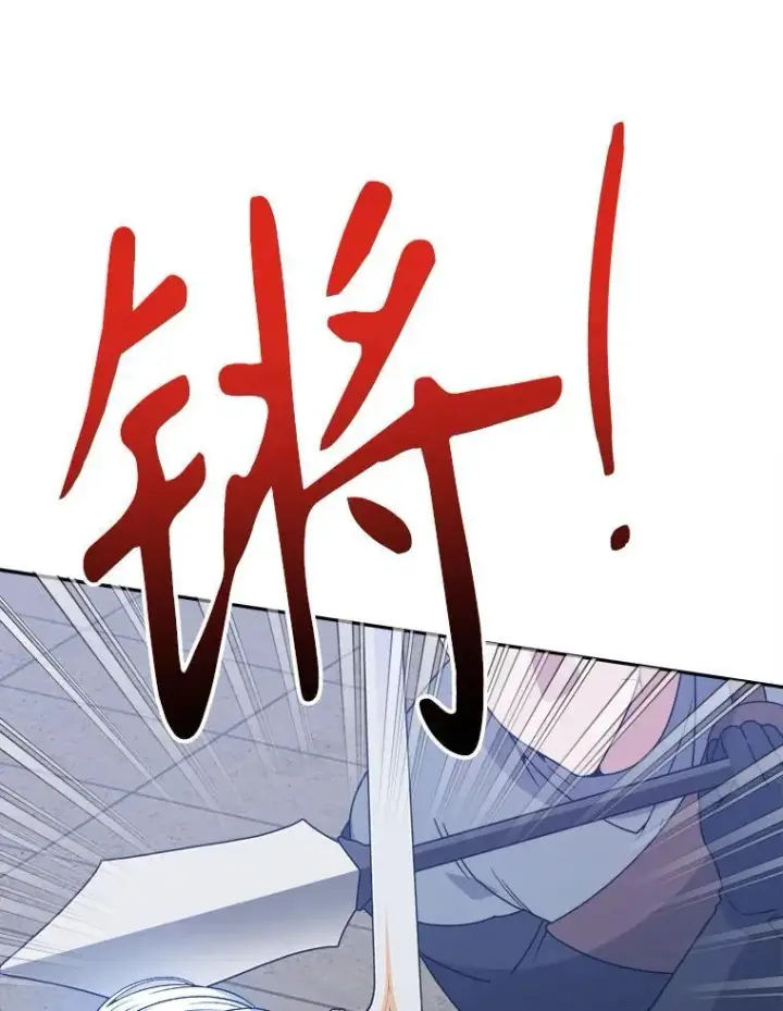 漫画《未来每步都是花路》93.把荣耀献给她第31张图