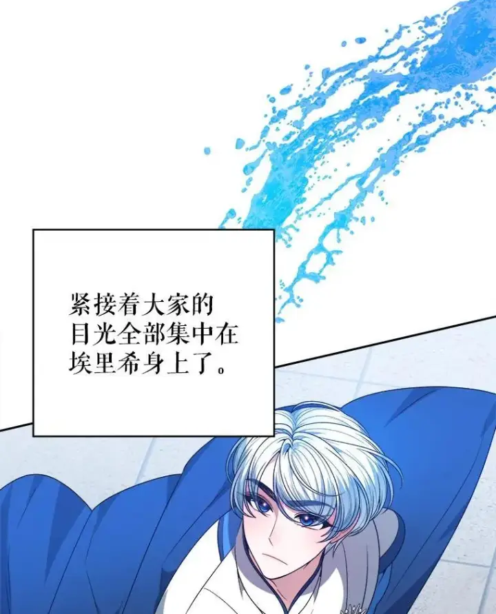 漫画《未来每步都是花路》93.把荣耀献给她第35张图