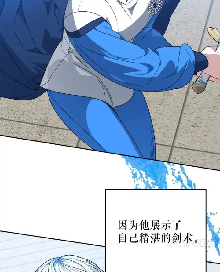 漫画《未来每步都是花路》93.把荣耀献给她第36张图