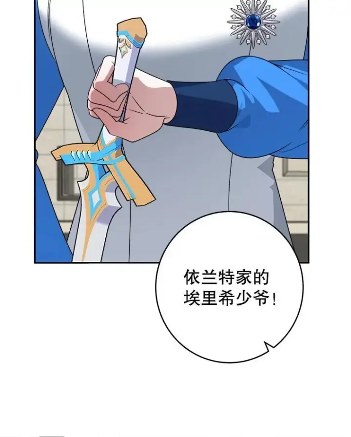 漫画《未来每步都是花路》93.把荣耀献给她第44张图